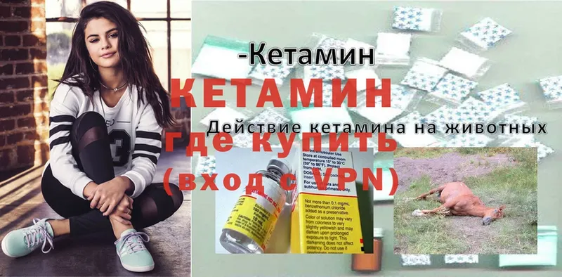 Кетамин ketamine  купить закладку  Кольчугино 