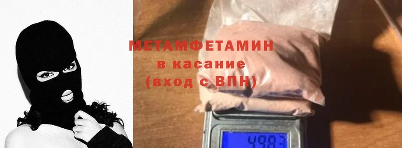 сколько стоит  Кольчугино  Метамфетамин мет 